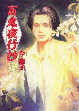 夏日信号 青春校园动漫